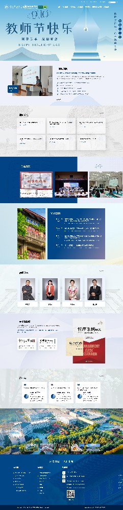 陕西师范大学国际商学院